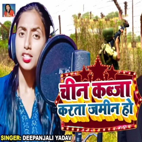 China Kabja Karta Jamin Ho cover art