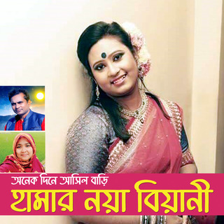 Asma Khatun