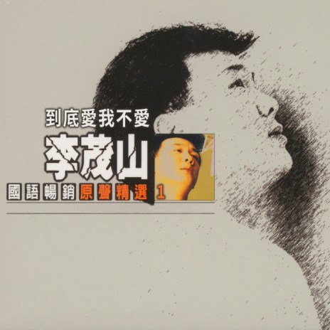 海邊 cover art