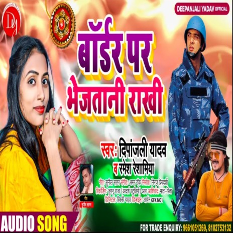 Border Par Bhejatani Rakhi ft. Ramesh Reshmiya cover art