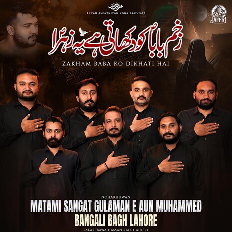 Zakham Baba Ko Dikathi Hai (Studio)