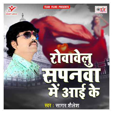 Rowawelu Sapnwa Me Aai Ke cover art