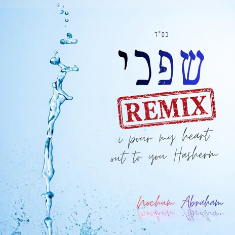 Shifchi Kamayim (Remix) cover art
