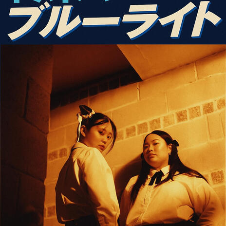 Tokyo Dreamscape (トウキョウ・ドリームスケープ) cover art
