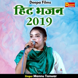 Mannu Tanwar