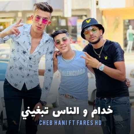 Khadem w Nas tabghini ft. Fares HD cover art
