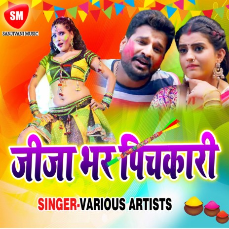 Jado Judiyae Dele Fagun Me cover art