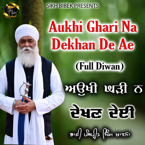 Aukhi Ghari Na Dekhan De Ae cover art
