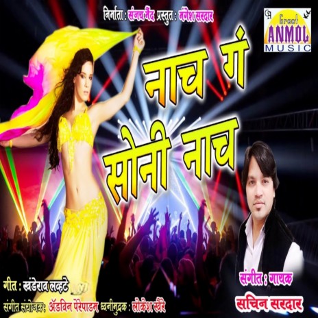 Nach G Soni Nach cover art