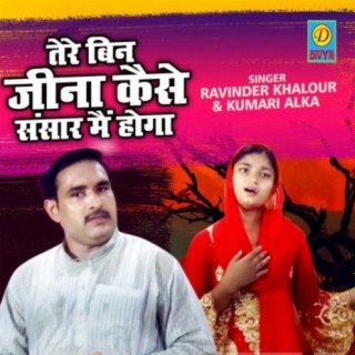 Tere Bin Jina Kaise Sansaar Main Hoga ft. Kumari Alka cover art