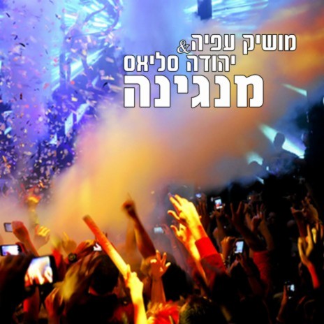 Mangina ft. Yehuda Selias cover art