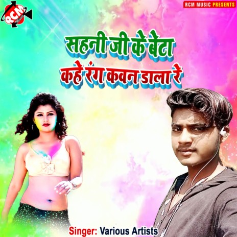 Dhan bate mai ke charaniya cover art