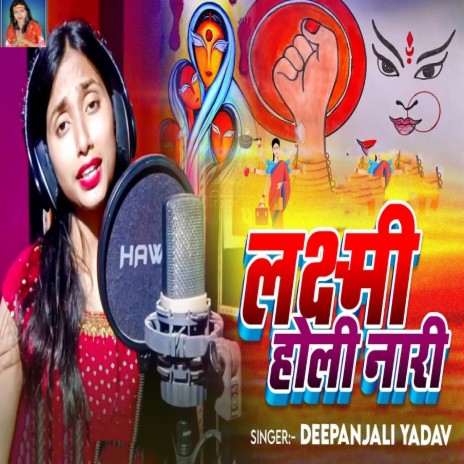Lakshmi Holi Nari cover art