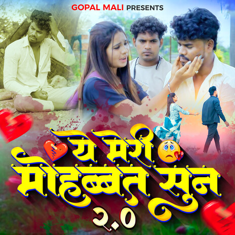 Ye Meri Mohabbat Sun 2.0 ft. Gayatri Rajput cover art