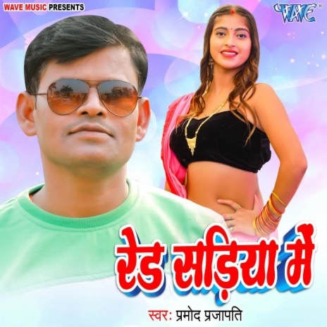 Red Sadiya Me cover art