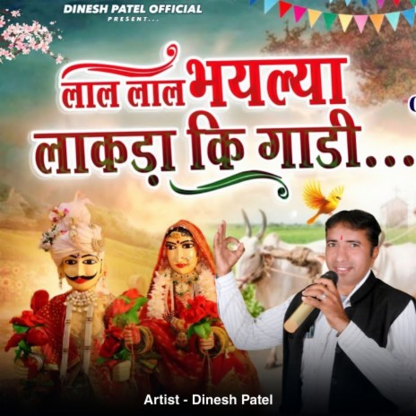 Lal Lal Bhayliya Lakda Ki Gadi cover art