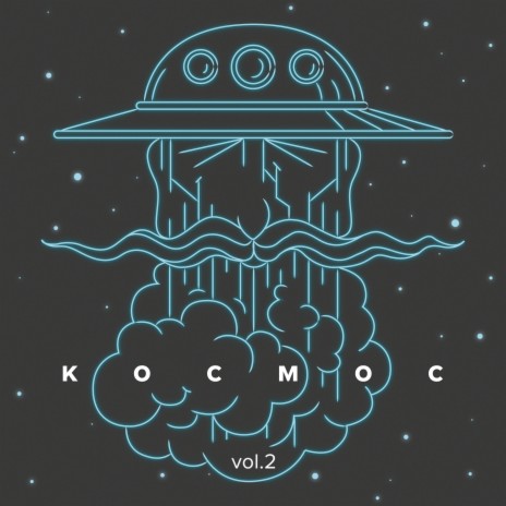 Космические сны cover art
