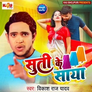 Vikash Raj Yadav