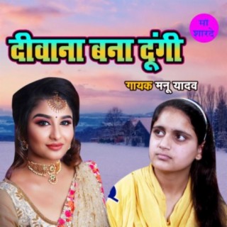 Diwana Bana Dungi cover art