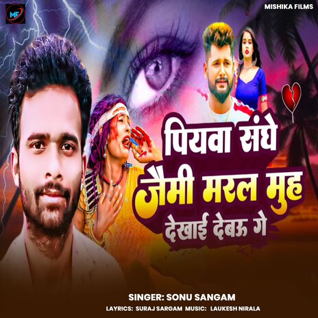 Piya Sange cover art
