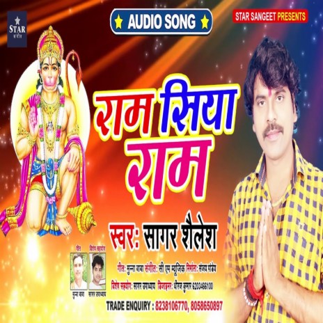 Ram Siya Ram cover art