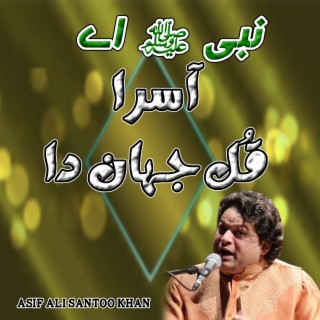 Nabi Ay Asra Qul Jahan Da cover art