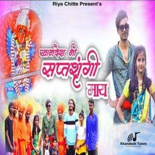 Khandeshni Saptshrungi Maay ft. Riya Chitte cover art