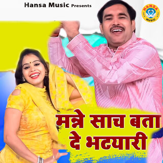 Manne Sach Bataa De Bhatyari ft. Pooja Sharma cover art