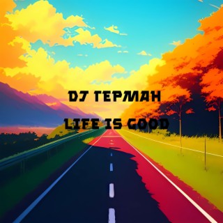 DJ Герман
