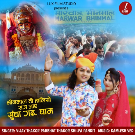 Bhinmal Ti Haliyo Sang Jaye Sundha Gad Dham ft. Prabhat Thakor & Shilpa Pandit cover art