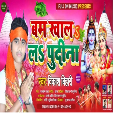 Bam khala pudina (bhojpuri bakti) cover art