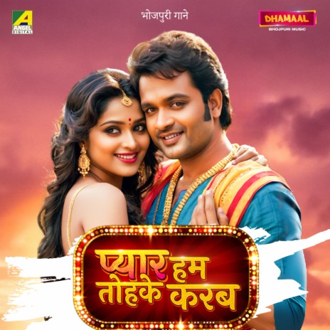 Nahi Re Nahi Re ft. Prantik Sur cover art