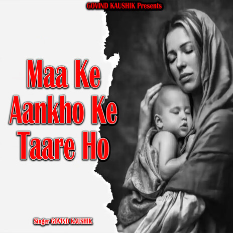 Maa Ke Aankho Ke Taare Ho cover art