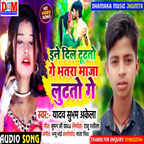 Dil Tutto Ge Bhatra Maja Lutto Ge cover art