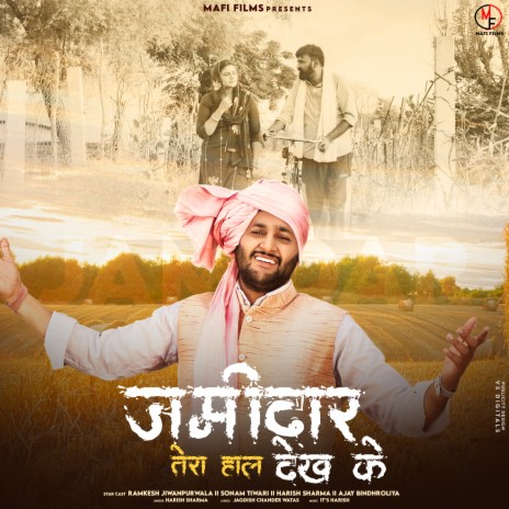 Jamidar Tera Haal Daikh Ke ft. Ramkesh Jiwanpurwala & Sonam Tiwari cover art