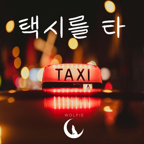 Take a taxi (inst.) cover art