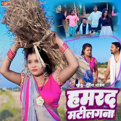 Hamarad Matilagana cover art
