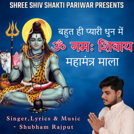 Om Namah Shivaay 108 Times Mantra cover art