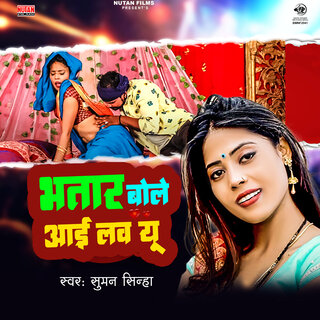 Bhatar Bole I Love U cover art