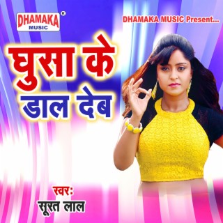 Surat Lal