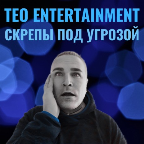 Заднеприводный cover art