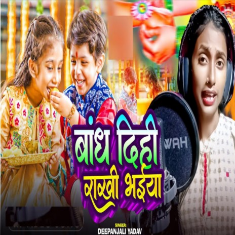 Bandh Dihi Rakhi Bhaiya cover art
