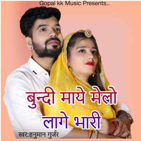 बुन्दी माये मेलो लागे भारी cover art