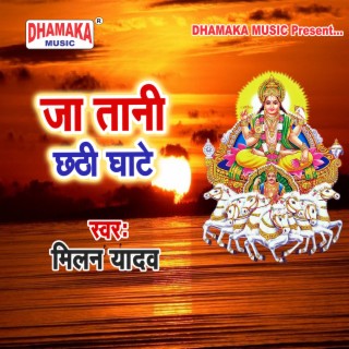 Ja Tani Chhathi Ghate cover art
