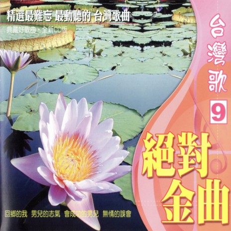 林頭姐 cover art