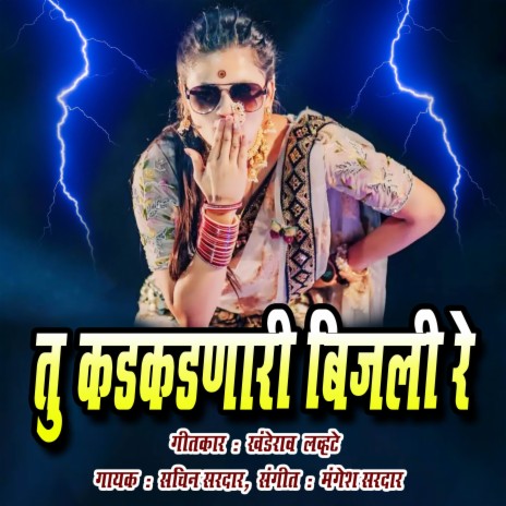 Tu Kadkadnari Bijali Re cover art