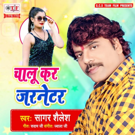 Chalu Kar Jarnetar cover art