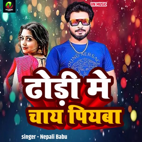 Dhodhi Me Chai Piyba cover art