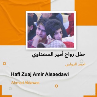 حفل زواج أمير السعداوي cover art