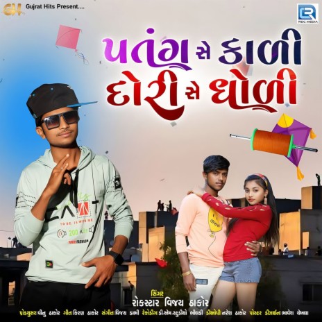 Patang Se Kali Dori Se Dholi cover art